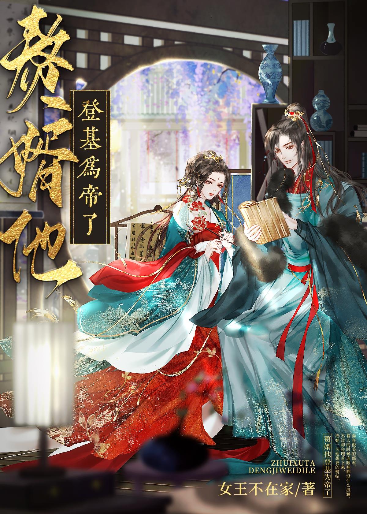 锦宫春暖女主不在家无防盗