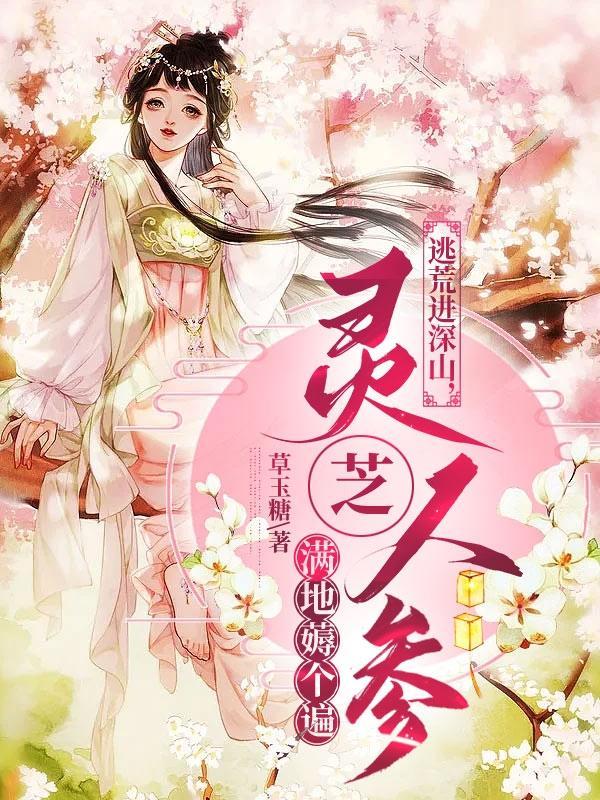 带着空间去逃荒的