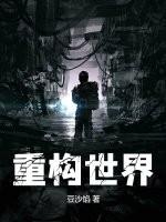 重构这本书讲的什么