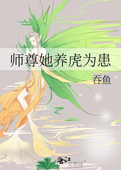 师尊为宠全文