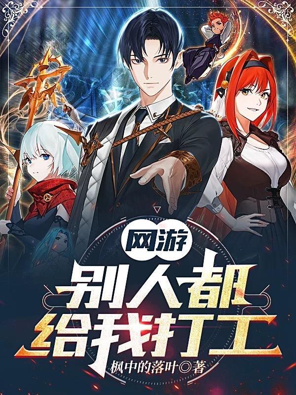 我要刷属性