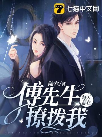 傅先生每天都在吃醋马头