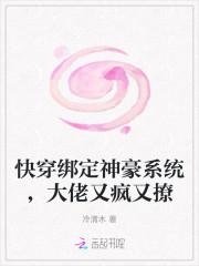 系统快穿强制绑定