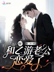 乙游和galgame的h有什么不同