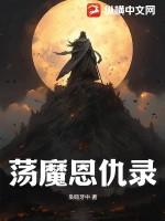 家国恩仇记