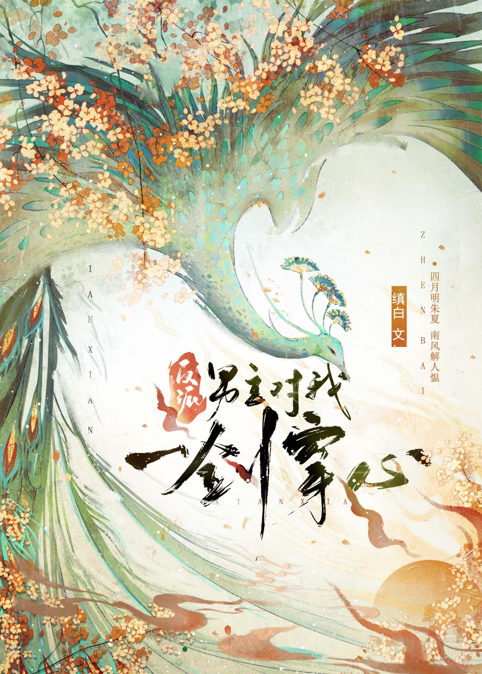 反派男主你好坏穿最新715章