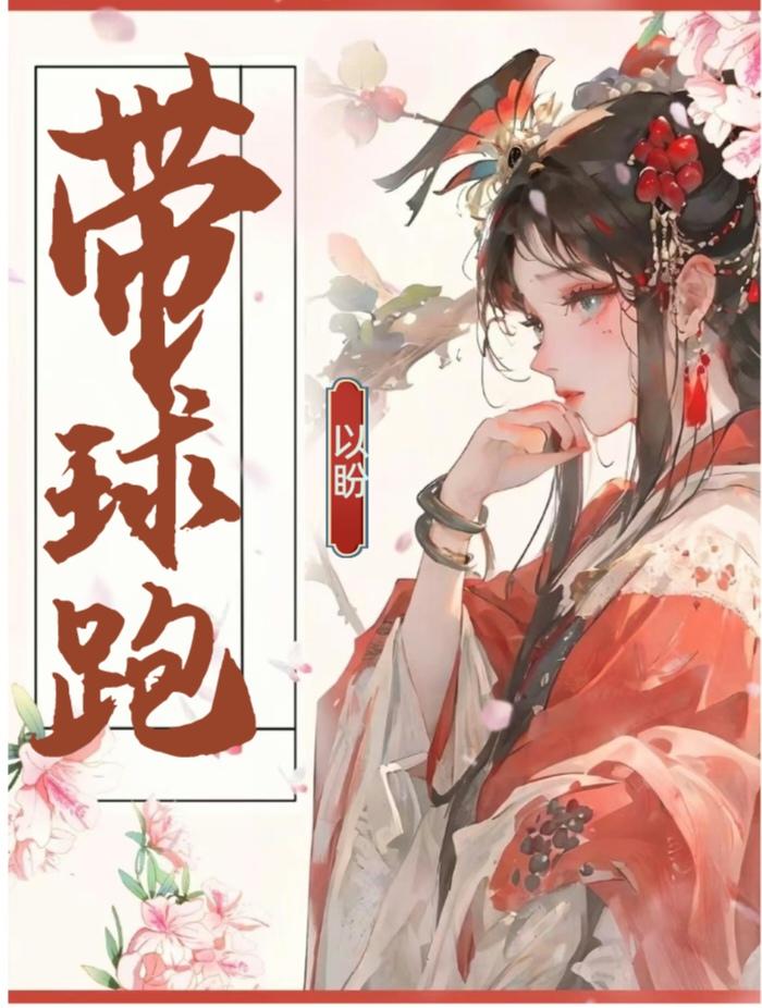 渣了阴郁魔尊后带球跑免费阅读最新章节