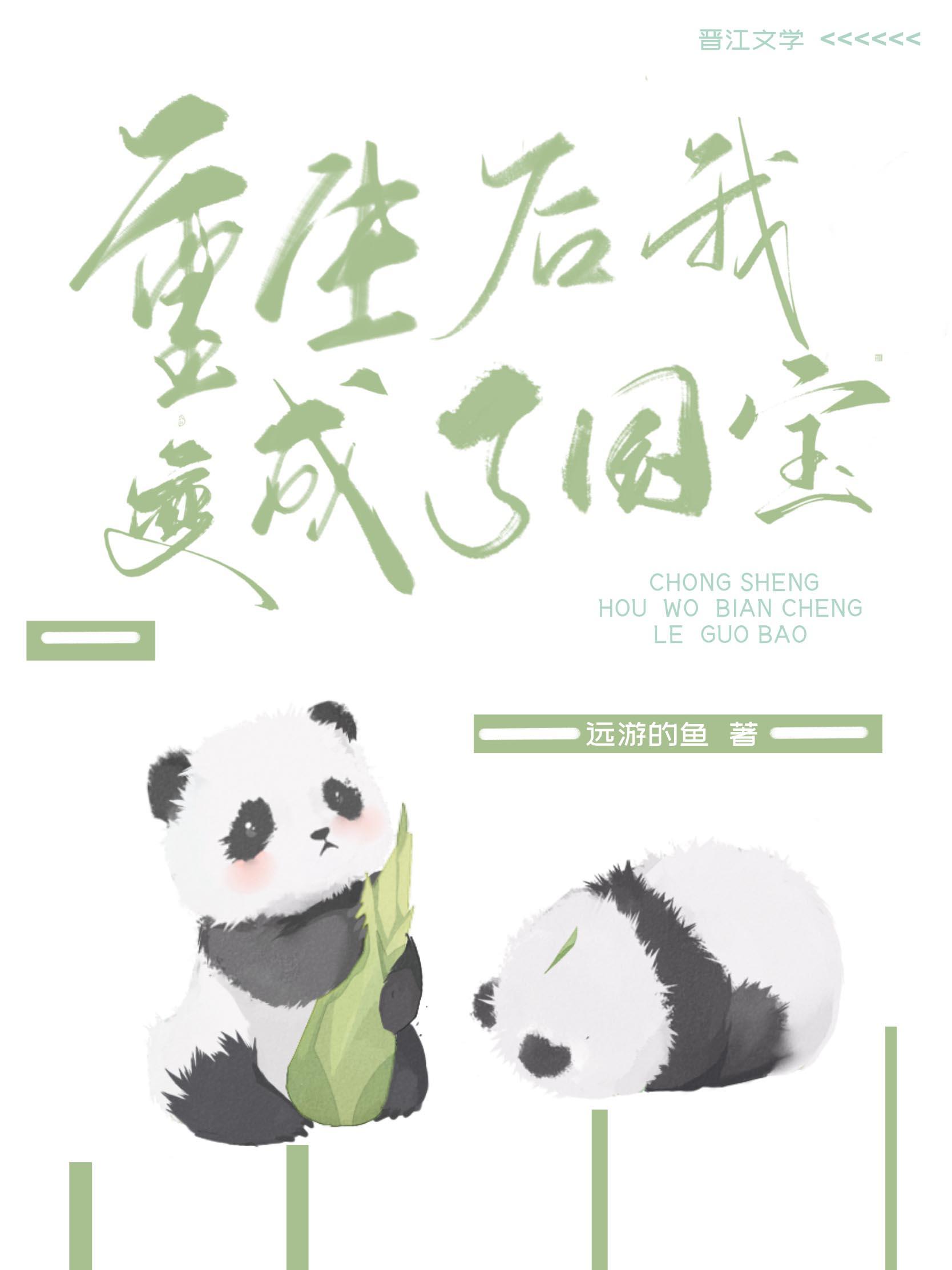 叮你的国宝体验卡已到期