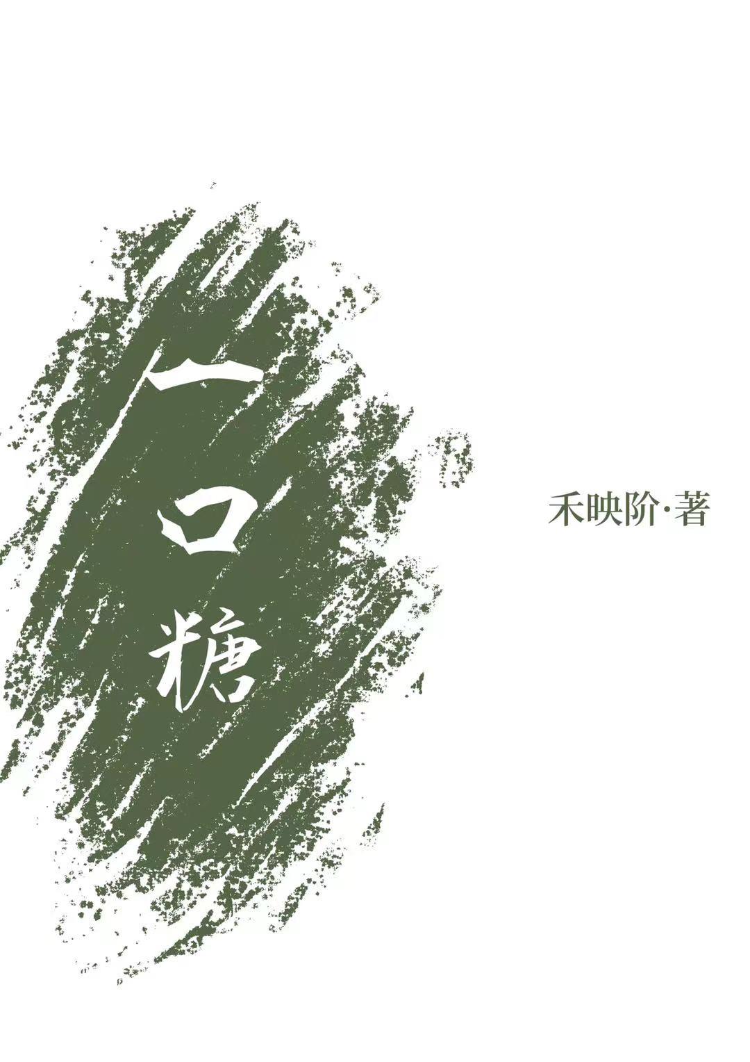 一口糖白玉为什么那么贵呢