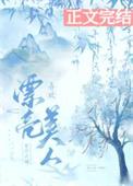 喜欢漂亮女孩怎么办