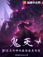 鬼灭之刃里的呼吸法