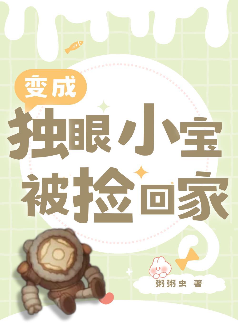 原神独眼小宝大世界