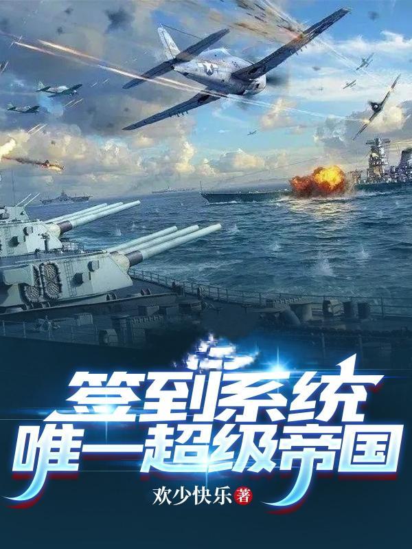 签到系统玄幻