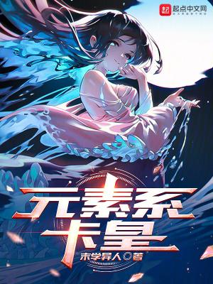 元素搭配卡牌游戏