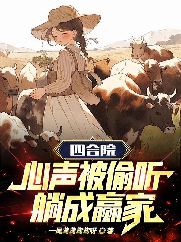 四合院 歌曲