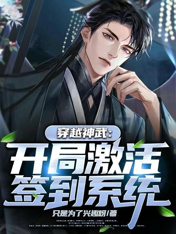 神武的