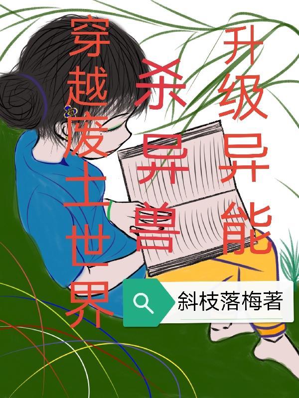 废土穿越