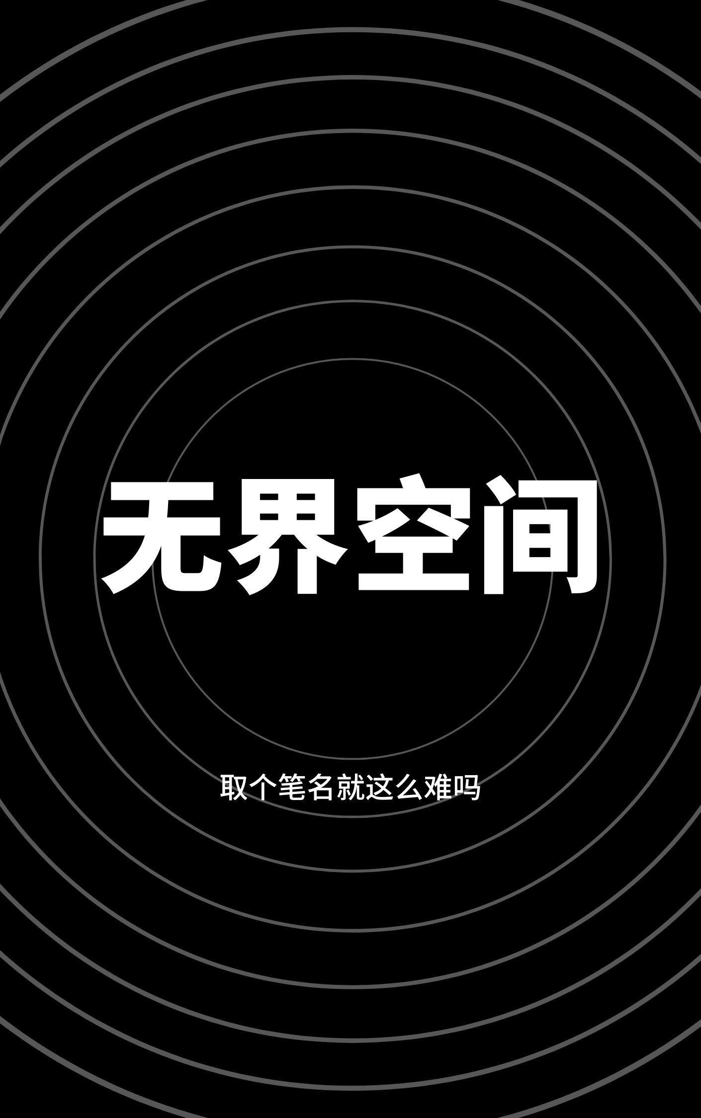 什么叫无界区域