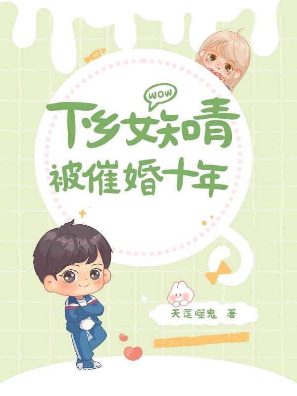 女知青下乡的命运
