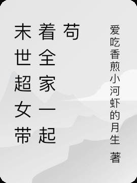 带着全家去玩耍歌曲儿歌