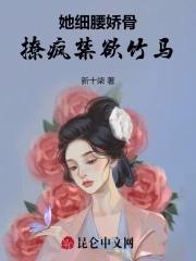 她腰软唇甜晋江