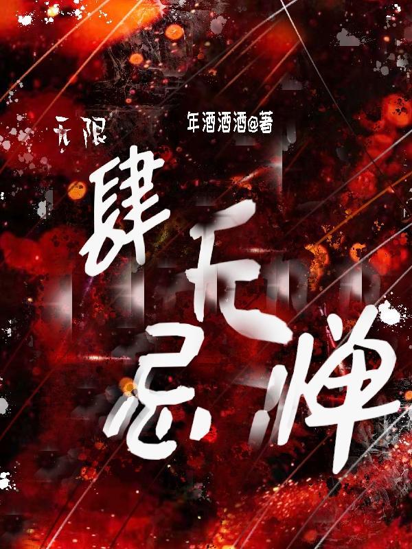 当一个男的对你肆无忌惮