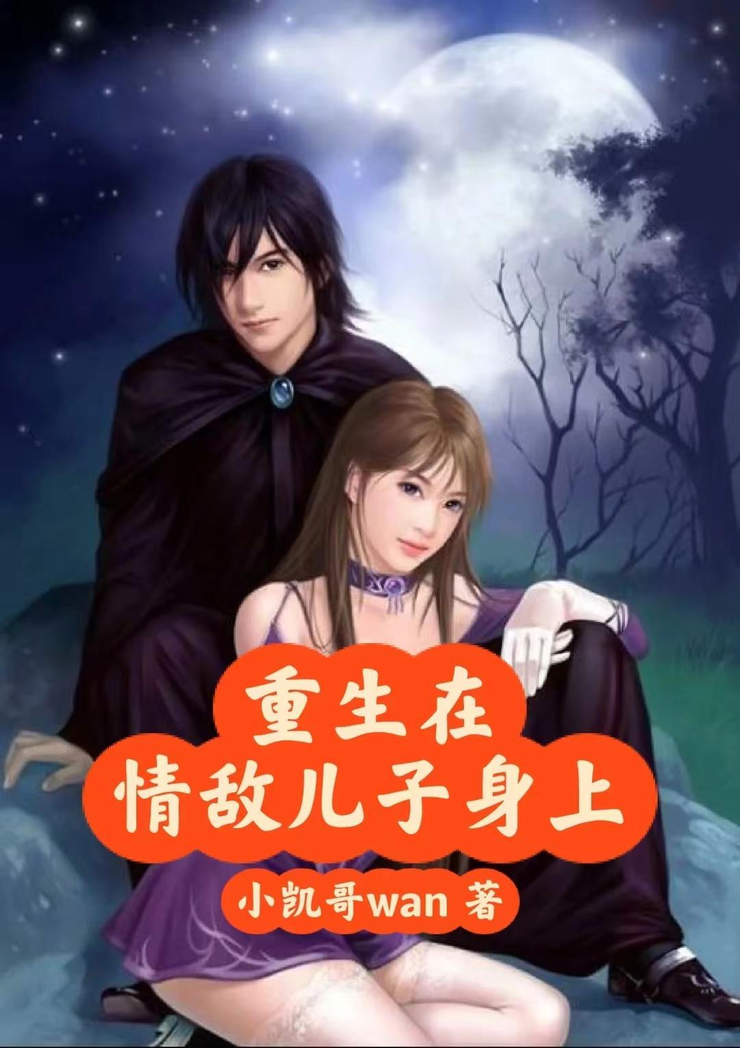 重生之地主傻儿子身上