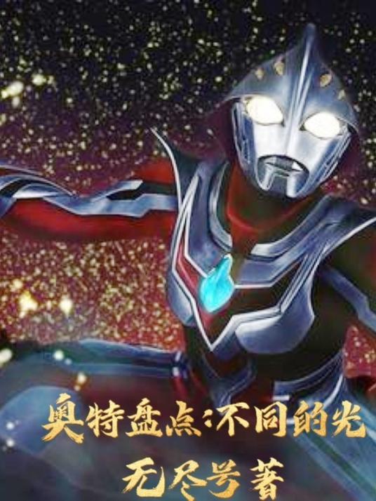 奥特盘点不同的光书库