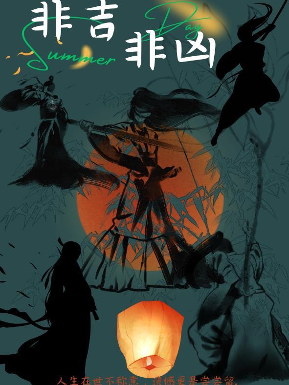 非吉日无可选吉时什么意思