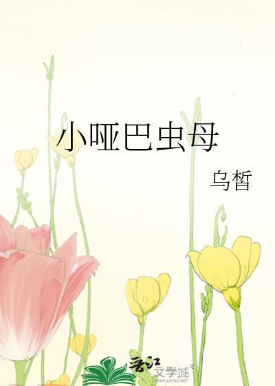 小哑巴是什么电影