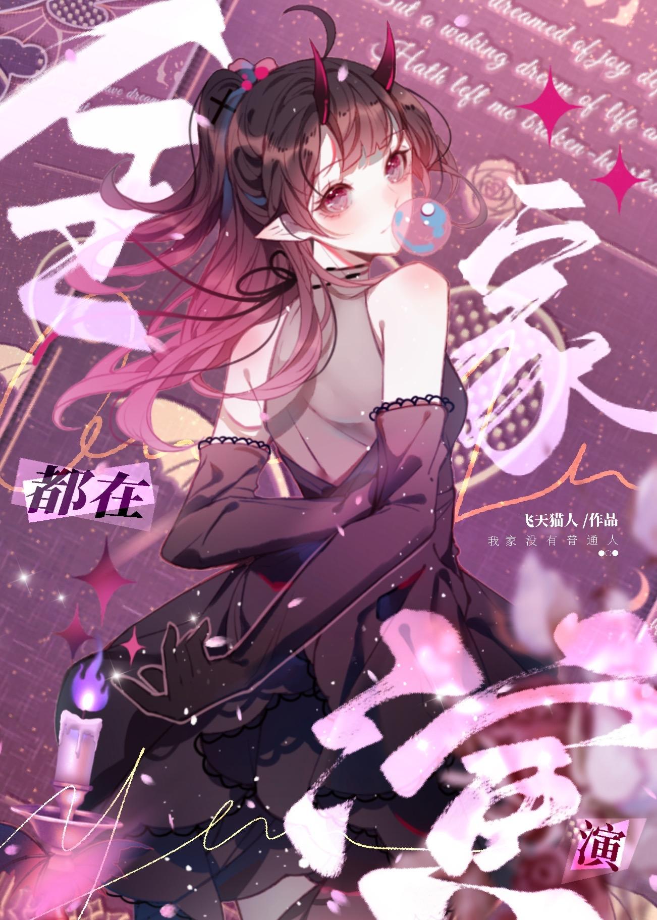 综英美全家都在演砚瑜