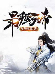 最强天帝召唤系统