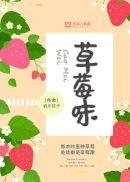 草莓味真露兑什么好喝