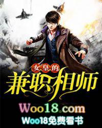 有声女皇的兼职相师