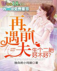 前夫再婚生孩子心情