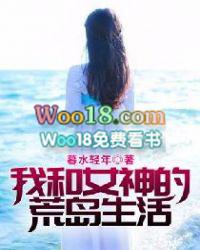 我和女神的荒岛生活陆远