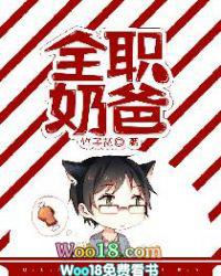 全职奶爸带娃一年