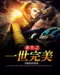 巅峰官途重生一世