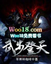 武步登天TXT