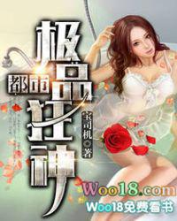 都市极品狂神全文免费无弹窗阅读