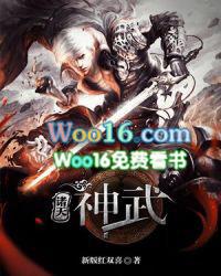 诸天神武等级划分