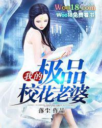 我的极品校花老婆易枫