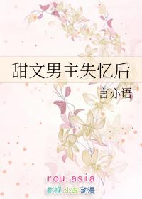 男主失忆文现代