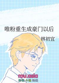 重生后成为豪门霸总心尖宠