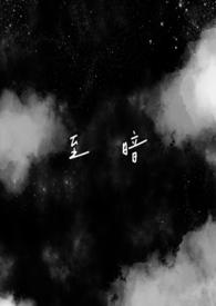 至暗(姐弟) 失焦c1v1骨科