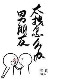 这个男人很拽是什么意思