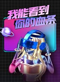 我看见了你