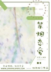禁烟校园漫画