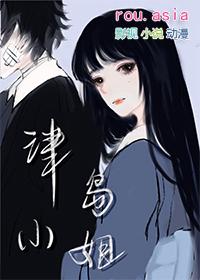 津岛惠子图片