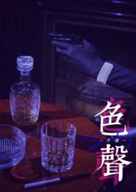 色声犬马什么意思